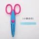 Маленькие пилообразные (синие порошковые) ножницы