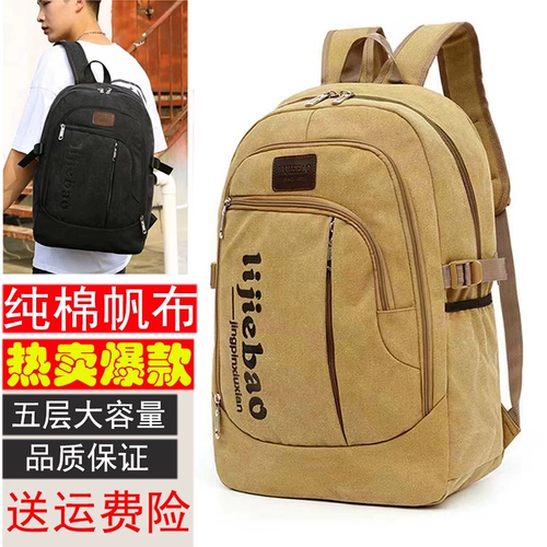 Износостойкая вместительная и большая сумка для путешествий подходит для мужчин и женщин, школьный рюкзак, подходит для подростков, подходит для студента