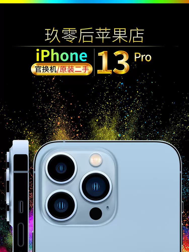 Apple/苹果iPhone 12 Pro Max 国行美版港版官换机双卡5G二手手机-Taobao