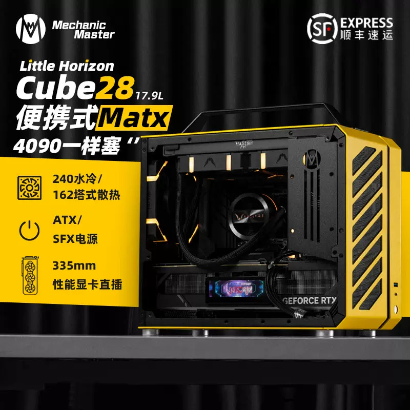 機械大師C28小視界手提緊湊可攜式純白ITXMATX水冷臺式迷你電腦主機殼