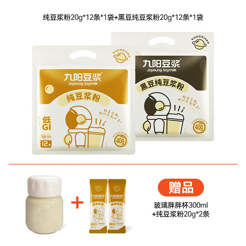 黑豆纯豆12条+纯豆12条（赠杯子+2条尝鲜装）