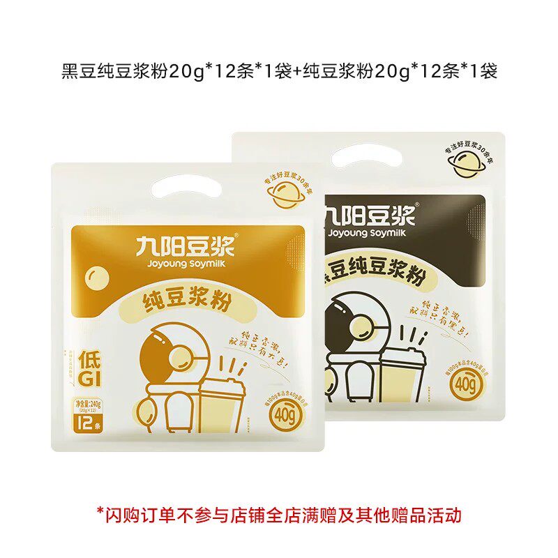 黑豆纯豆12*1+纯豆12*1（无赠品）