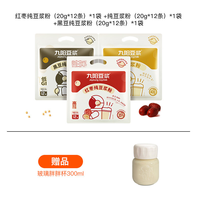 【赠胖胖杯】红枣纯豆12条*1+纯豆12条*1+黑豆12条*1
