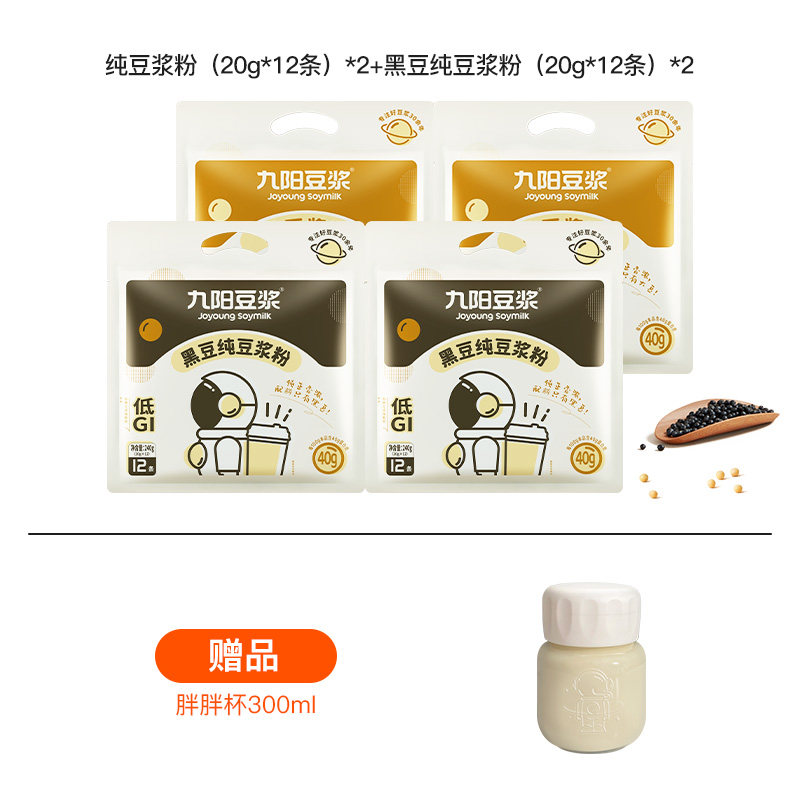 黑豆纯豆12条*2+纯豆12条*2
