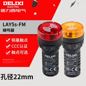 Delixi Lay5s (AD16) -22SM Частые флэш -флэш -флэш -фары Пчелиной платы сигнал тревога Warner Farntern 220V 22 отверстия