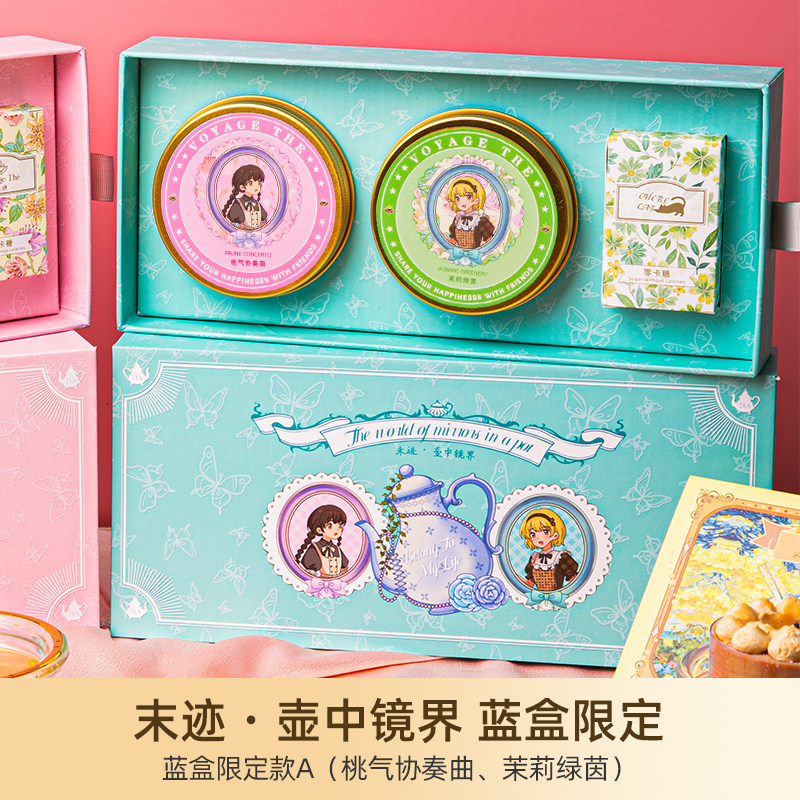 未迹壶中镜界节日送礼花果茶礼盒双口味小圆罐组合生日礼物伴手礼