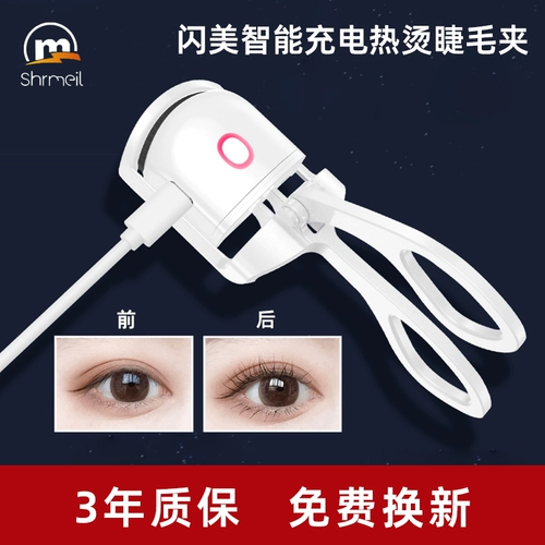 Шармейл вспышки сверкающих ресниц, электрических нагревающих ресниц, обжигания, кудри, кудри, длительного фиксированного типа
