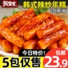 Товары от 张生生食品旗舰店