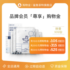 Рыба мясо/фрукты и овощи/кулинария-магазины золота 【vip专属购物金】鲨鱼菲特限定购物金