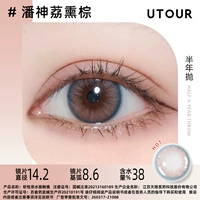 [Пан Шенли коричено коричневый] 14,2 мм