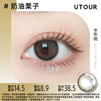 Кремовый, 14.5mm