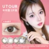 Товары от utour隐形眼镜旗舰店