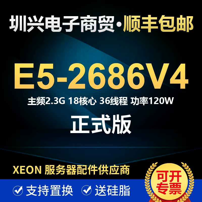 Intel Xeon E5 2686V4 Частота 2.3ГГц Terram 3.0G 18 ядер 36 потоков Мощность 120Вт