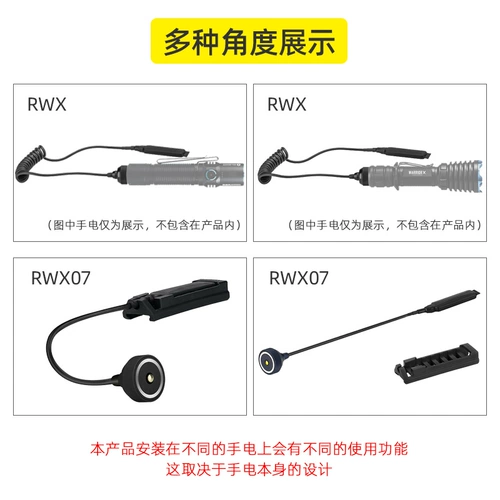 Olight Aole RWX RWX07 стержень-7 магнитный проволочный переключатель Samurai X Pro Divine Sword Pro Хвост