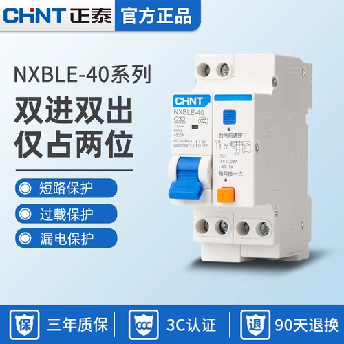 Авиакомпания Zhengtai NXBLE-40 с протектором выключателя DPN Protector DPN с защитой от утечки 1P+N32A