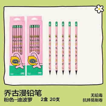 Nusign纽赛乔古漫联名系列粉杆黑木铅笔一二年级小学生六角杆无铅毒书写正姿高颜值joguman小恐龙可爱hb2b实付9.9元到手包邮