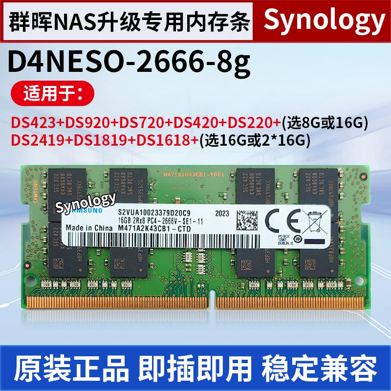Synology NAS память для хранения DS423+DS224+DS920+DS720+DS220+8G 16G 2666