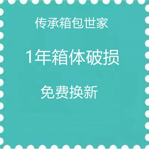 178 юаней в год повреждения коробки, бесплатная новая замена