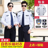 Высококачественная белая рубашка, аксессуары