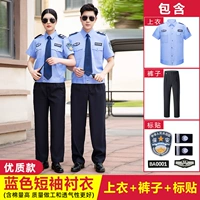 Высококачественная синяя рубашка, штаны, аксессуары