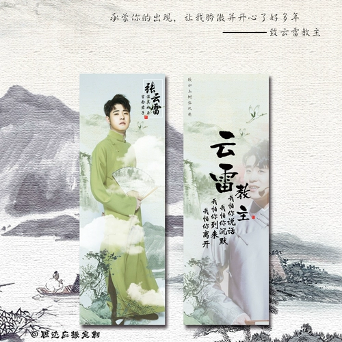 Чжан Юнлей должен поддерживать медную пластинку рассеяния на заказ не -слойной ткани пользовательский цвет DIY Светоотражающий звездный концерт прозрачный