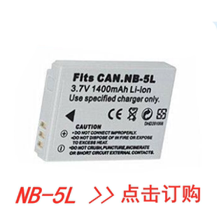 NB-5L NB5L バッテリーは、Canon SX210 230hs IXUS850 860 950 960 カメラ充電器に適しています。