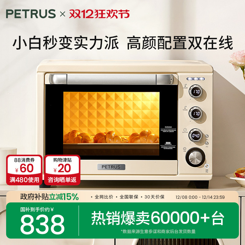 换新补贴柏翠PE5400电烤箱家用蒸烤箱烘焙专用小型多功能平炉礼物 - 淘宝联盟商品