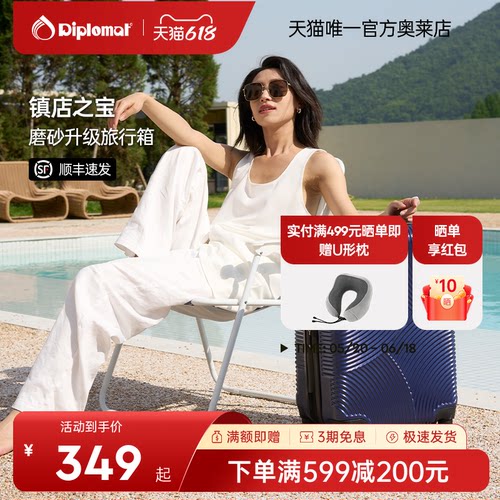 diplomat外交官行李箱男女旅行箱万向轮密码箱24英寸拉杆箱20英寸