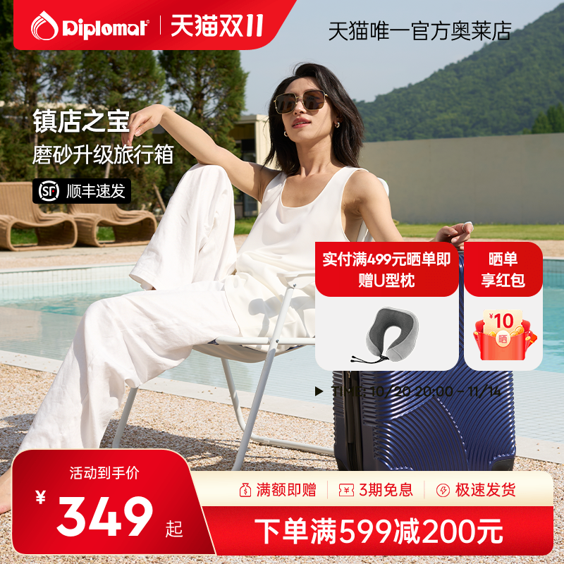diplomat外交官行李箱男女旅行箱万向轮密码箱24英寸拉杆箱20英寸