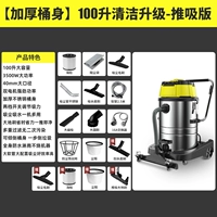 100 л чистых моделей всасывания модернизации