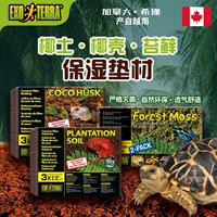 Xi Jin Импортировал рептилий Кокосовая почва кирпичная кокосовая панель кокосовая раковина сухость увлажняющие черепахи Бразильские черепахи