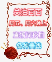 Live Special Shoot Link Baibai Foreign Trade Wool