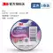 băng keo sợi thủy tinh giá rẻ Băng keo điện 3m1500-1600 chính hãng băng keo cách điện chịu nhiệt độ cao PVC đen mở rộng băng keo điện chống nước băng keo chống cháy không chì băng keo thủy tinh Băng keo