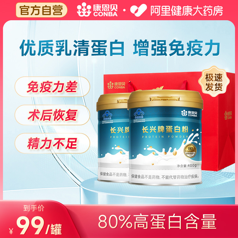 增强免疫力