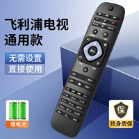 Philips, универсальный телевизор, батарея