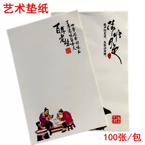 Catering Art Paper Hotel Hotel Cold Entable Paping Paper Современная кулинарная бумага каллиграфия Drot Panca Poch Pen/Pack
