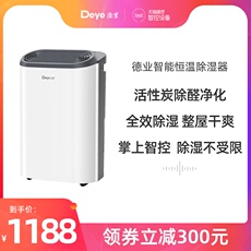 Осушитель воздуха 【三端】天猫精灵德业除湿机 German industry