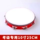 Бубен, 10 дюймов, диаметр 25мм, 25см
