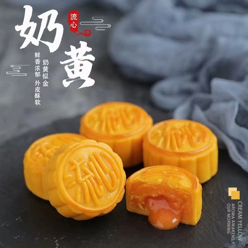 Молоко Huangliu xinyue Moon Cake Guang Гонконг -стиль яиц желток хрустящий пирог Liuxi Mid -Autumn Festival High -Lead Gift Box Group Покупка