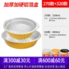 Товары от 上海觐盛铝箔制品