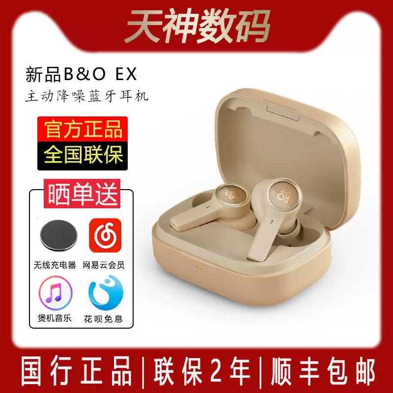 B&O Beoplay EQ 真無線藍牙降噪eq耳機bo入耳式e8三代4.0運動B＆O-Taobao