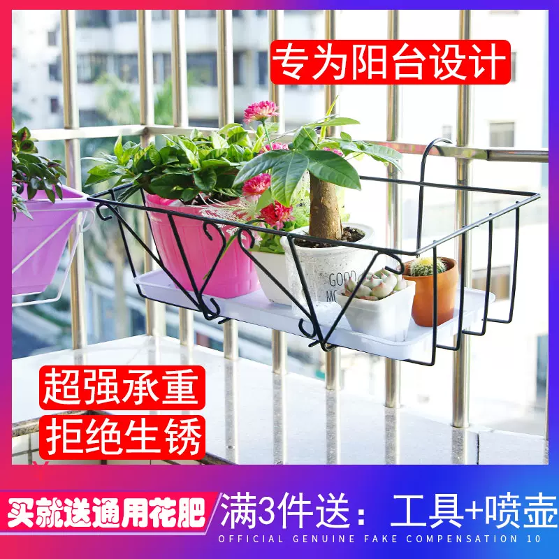 铁艺阳台栏杆花架子挂式花盆架悬挂吊篮窗台置物架宽小空间宜家