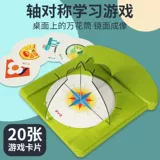 Интеллектуальный настольный калейдоскоп для тренировок для детского сада, зеркальные изображения, головоломка, зеркальный эффект, 3D