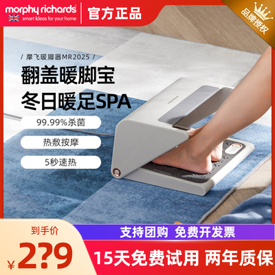 [摩飞暖脚器桌下家用取暖器办公室暖脚宝智能调温翻盖按摩烤脚神器]
