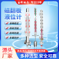 Уровнемер жидкости