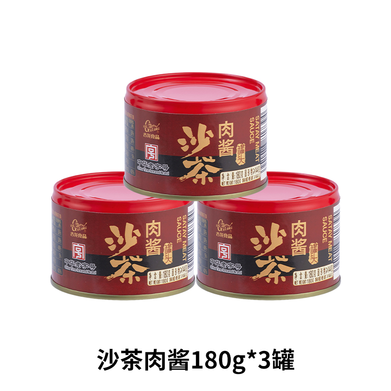 古龙食品沙茶肉酱180g*3罐