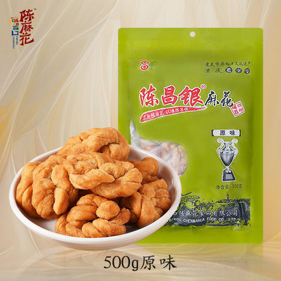 陈昌银麻花500g磁器口陈麻花重庆特产老式手工糕点小吃零食小麻花