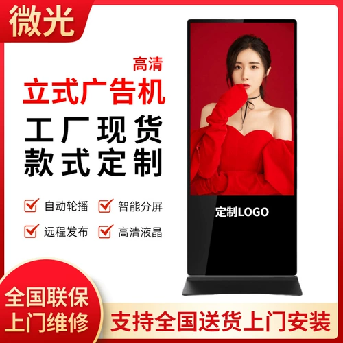 Микроскоп 43/50/55/65 -INCH Ультра -типичный настенный настенный пол вертикальный экран Вертикальный экран Умный Высокий Дисплей