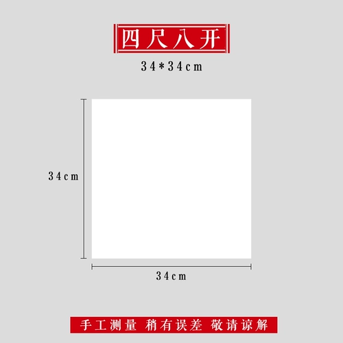 卓涵 Половина жизни и наполовину приготовленная рисовая бумага Оптовые 100 штук необработанной каллиграфии Сюансху каллиграфия специальные работы бумага китайская китайская рисова