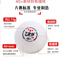 Пекинг аэрокосмический настольный теннис 729 Новый материал ABS имеет швейный мяч 40+ Samsung Ball 1 Star, One Star Training Ball Training Ball